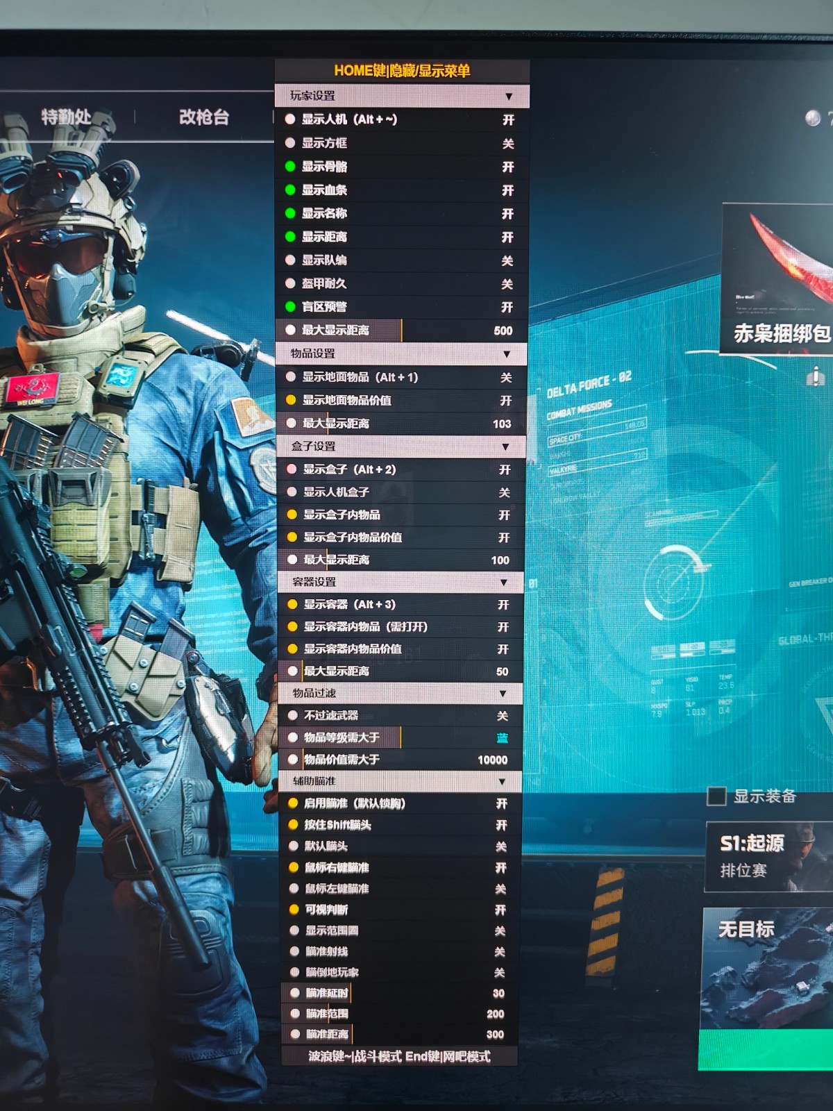 三角洲行动辅助自动刷图